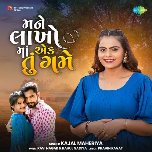Mane Lakho Ma Ek Tu Game by Kajal Maheriya, Ravi Nagar, Rahul Nadiya - Download on PagalFree