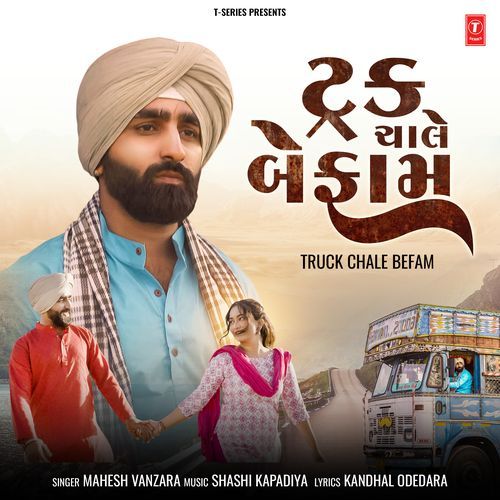 Truck Chale Befam by Mahesh Vanzara, Shashi Kapadiya - Download on PagalFree