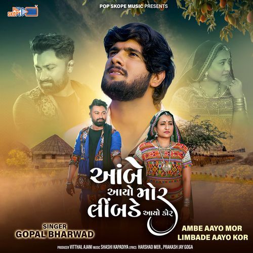Ambe Aayo Mor Limbade Aayo Kor by Gopal Bharwad - Download on PagalFree