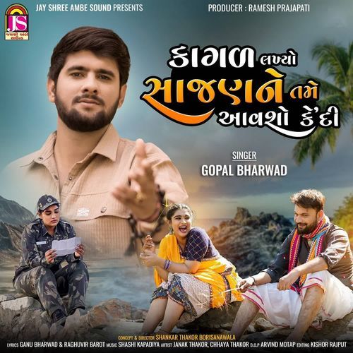 Kagad Lakhyo Sajan Ne  Tame Avsho Kedi by Gopal Bharwad - Download on PagalFree