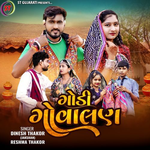 Godi Govalan by Dinesh Thakor Jakshan, Reshma Thakor - Download on PagalFree