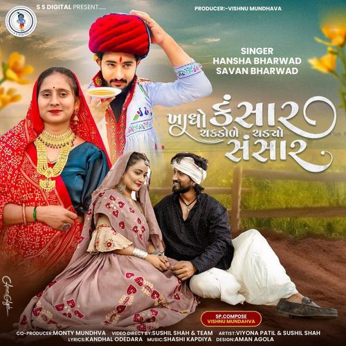 Khadho Kansar Chakdole Chadyo Sansar by Hansha Bharwad, Savan Bharwad - Download on PagalFree