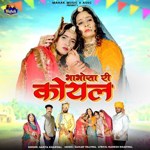 Bhabhosa Ri Koyal by Sarita Kharwal - Download on PagalFree