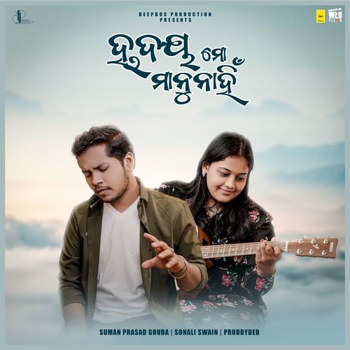 Hrudaya Mo Manu Nahin by Suman Prasad Gouda, Sonali Swain - Download on PagalFree