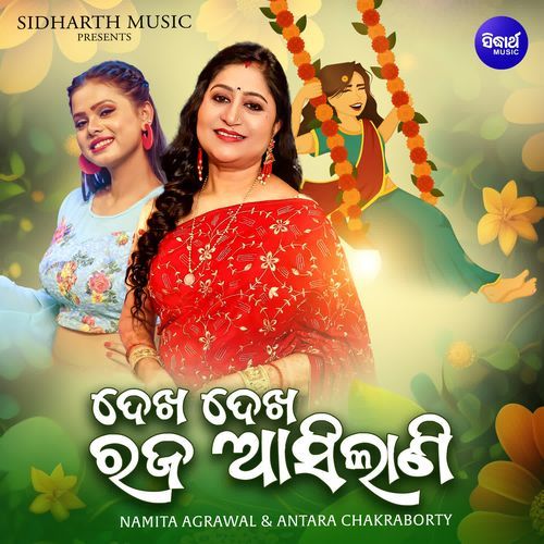 Dekha Dekha Raja Asilani by Namita Agrawal, Antara Chakraborty - Download on PagalFree