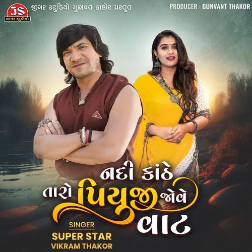 Nadi Kanthe Taro Piyuji Jove Vaat by Vikram Thakor - Download on PagalFree