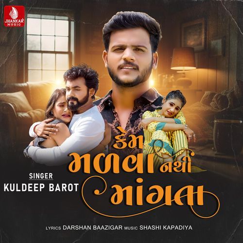 Kem Malva Nathi Mangata by Kuldeep Barot - Download on PagalFree