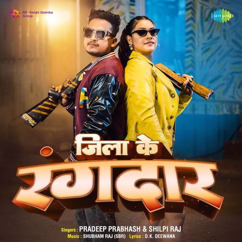 Jila Ke Rangdar by Pradeep Prabhash, Shilpi Raj, Shubham Raj (SBR) - Download on PagalFree