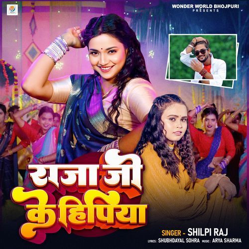 Raja Ji Ke Hipiya by Shilpi Raj - Download on PagalFree