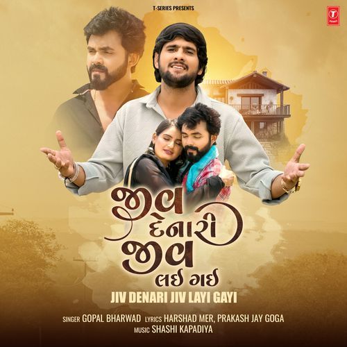 Jiv Denari Jiv Layi Gayi by Gopal Bharwad, Shashi Kapadiya - Download on PagalFree