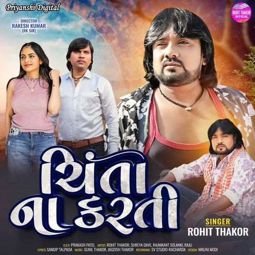 Chinta Na Karti by Rohit Thakor - Download on PagalFree