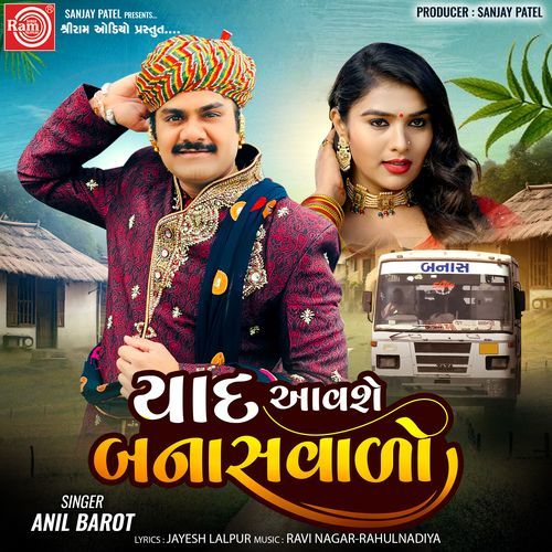 Yaad Aavshe Banasvalo by Anil Barot - Download on PagalFree