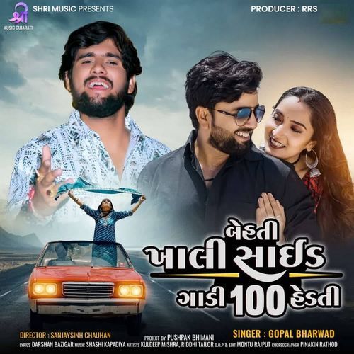 Behti Khali Side Gadi 100 Hedti by Gopal Bharwad - Download on PagalFree