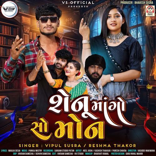 Shenu Mango So Mon by Vipul Susra, Reshma Thakor - Download on PagalFree