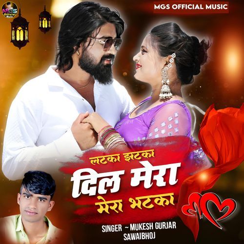 Latka Jhatka Dil Mera Mera Bhatka by Mukesh Gurjar Sawaibhoj - Download on PagalFree