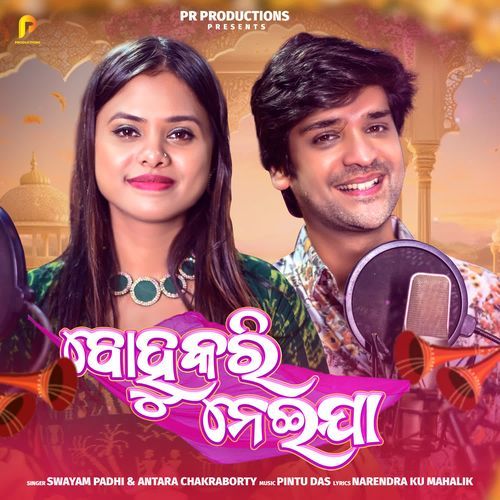 Bohukari Neija by Swayam Padhi, Antara Chakraborty - Download on PagalFree