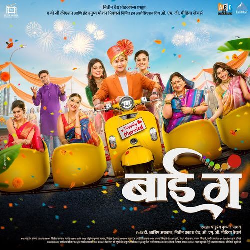 Chand Thambla by Varun Likhate - Download on PagalFree