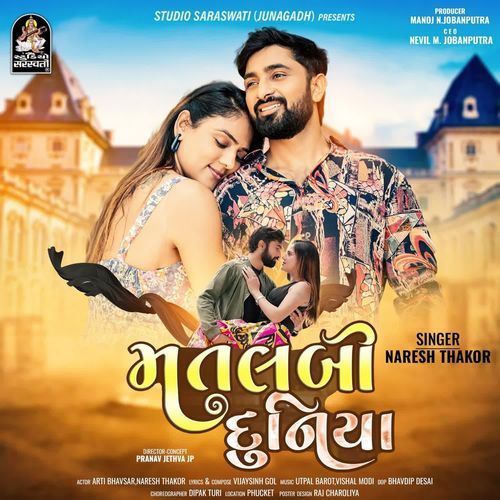 Matlabi Duniya by Naresh Thakor - Download on PagalFree