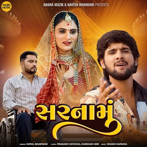 Sarnamu by Shashi Kapadia, Gopal Bharwad - Download on PagalFree
