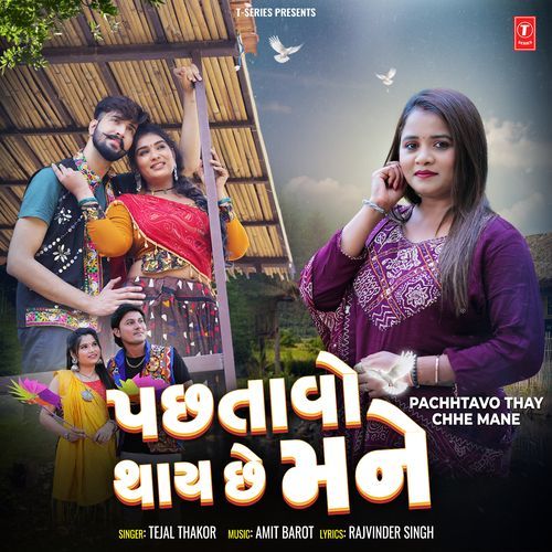 Pachhtavo Thay Chhe Mane by Tejal Thakor, Amit Barot - Download on PagalFree