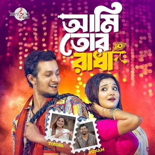 Ami Tor Radha by Tosiba, Punam Mitra - Download on PagalFree