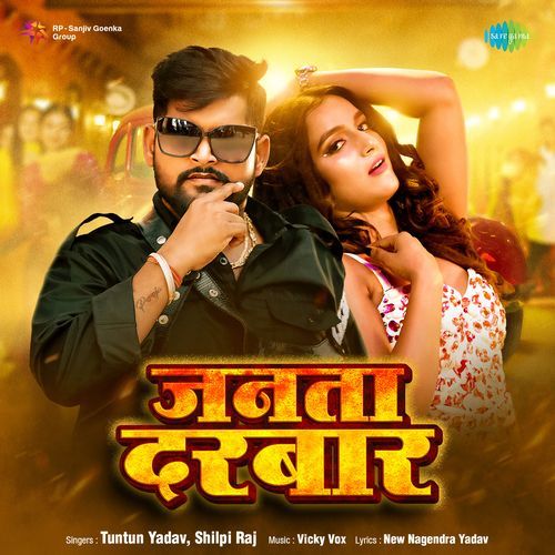 Janta Darbar by Tuntun Yadav, Shilpi Raj - Download on PagalFree