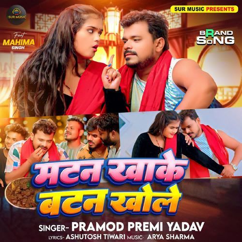 Mutton Khake Button Khole by Pramod Premi Yadav - Download on PagalFree
