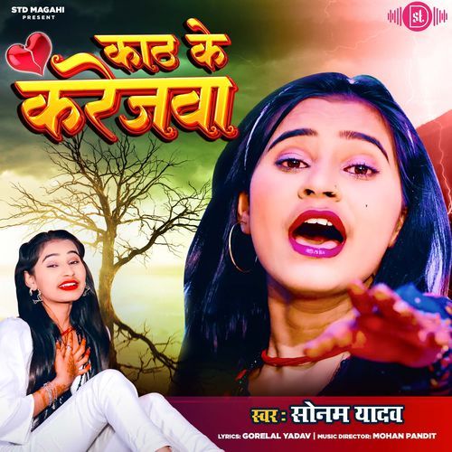Kath Ke Karejwa by Sonam Yadav - Download on PagalFree