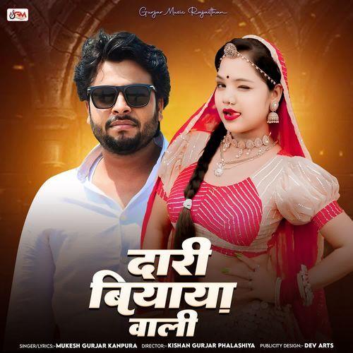 Dari Biyaya Wali by Mukesh Gurjar Kanpura - Download on PagalFree