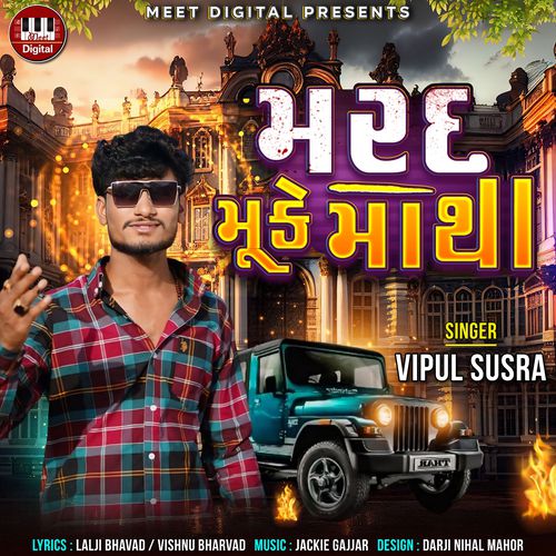 Marad Muke Matha by Vipul Sursa - Download on PagalFree