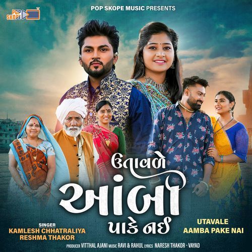 Utavale Aamba Pake Nai by Kamlesh Chhatraliya, Reshma Thakor - Download on PagalFree