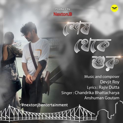 Shesh Theke Shuru Female Version by Anshuman Gautam, Chandrika Bhattacharya - Download on PagalFree