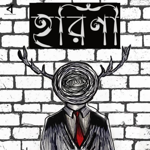 Horini by Ayan Bhattacharya, Souvik Bhattacharya, Dipraj Das, Tilang Sengupta - Download on PagalFree