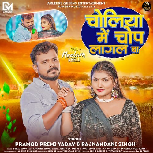 Choliya Me Chop Lagal Ba by Pramod Premi Yadav, Rajnandani Singh - Download on PagalFree