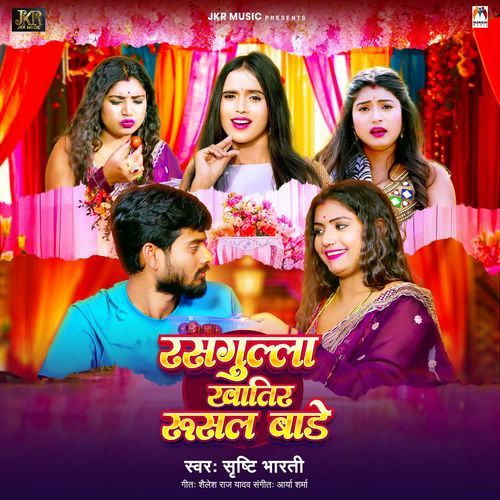 Rasgulla Khatir Rusal Bade by Srishti Bharti - Download on PagalFree