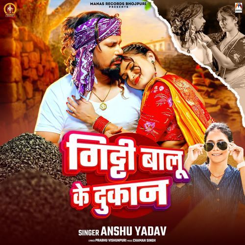 Gitti Balu Ke Dukan by Anshu Yadav - Download on PagalFree