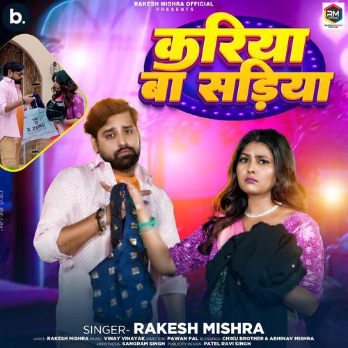 Kariya Ba Sadiya by Rakesh Mishra - Download on PagalFree