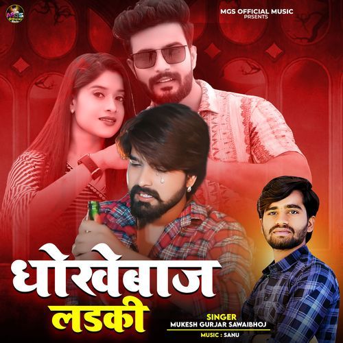 Dhokhebaj Ladki by Mukesh Gurjar Sawaibhoj - Download on PagalFree