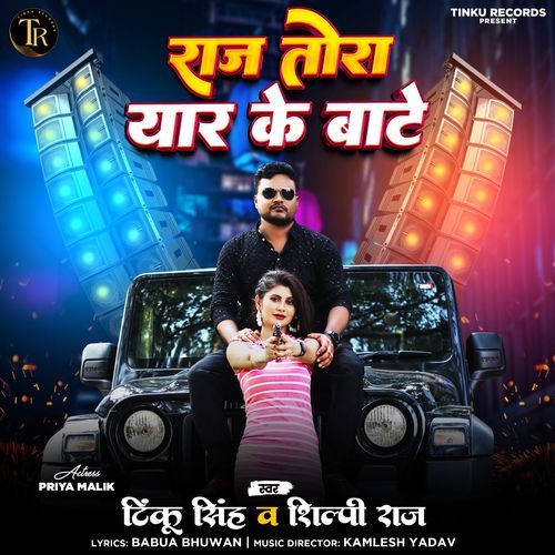 Raj Tora Yaar Ke Baate by Shilpi Raj, Tinku Singh - Download on PagalFree