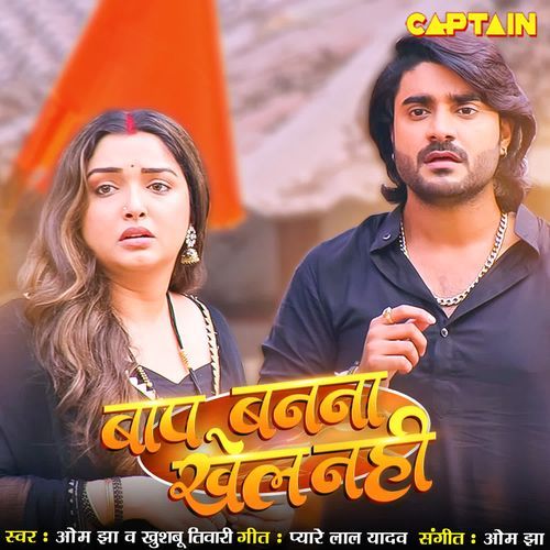 Baap Banna Khel Nahi by Om Jha, Khushbu Tiwari - Download on PagalFree