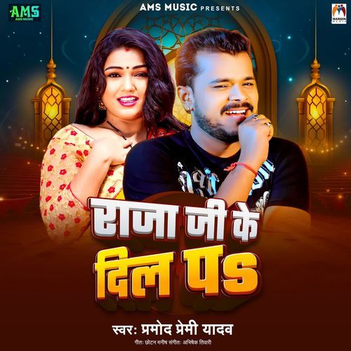 Raja Ji Ke Dil Pa by Pramod Premi Yadav - Download on PagalFree