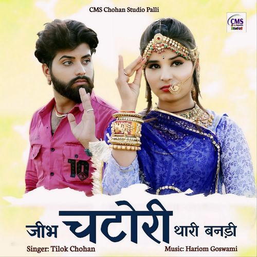 Jibh Chatori Thari Bandi by Tilok Chohan - Download on PagalFree