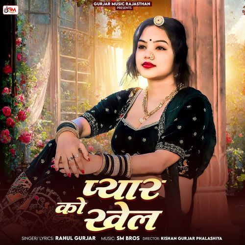 Pyaar Ko Khel by Rahul Gurjar - Download on PagalFree