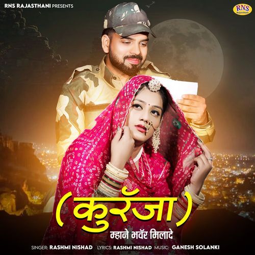 Kurja Mhane Bhawar Milade by Rashmi Nishad - Download on PagalFree