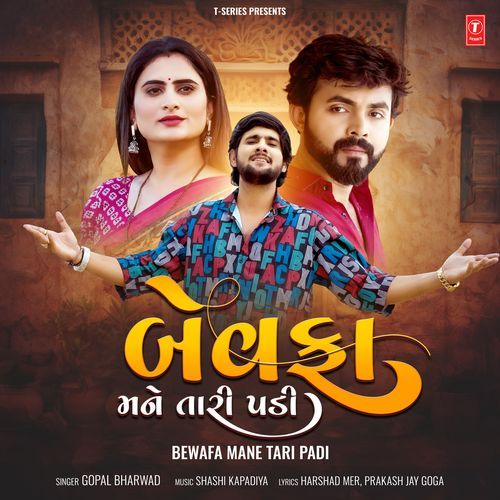 Bewafa Mane Tari Padi by Gopal Bharwad, Shashi Kapadiya - Download on PagalFree