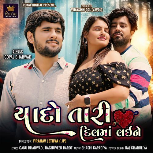 Yado Tari Dilma Laine by Gopal Bharwad - Download on PagalFree