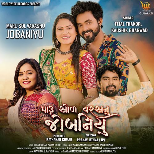 Maru Sol Varasnu Jobaniyu by Tejal Thakor, Kaushik Bharwad - Download on PagalFree