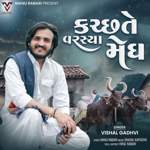 Kutchte Varsya Megh by Vishal Gadhvi - Download on PagalFree