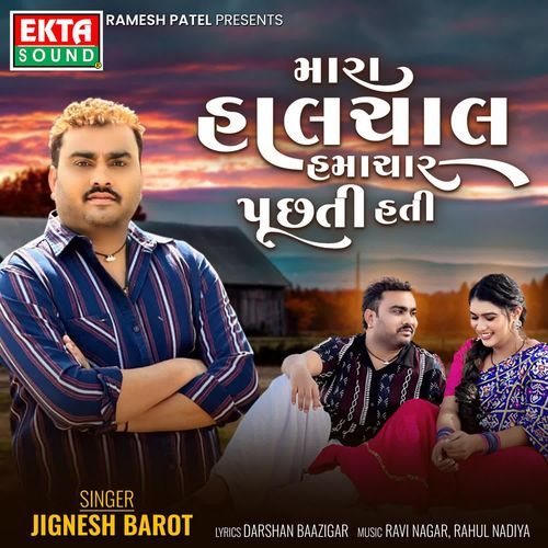 Mara Haal Chal Hamachar Puchti Hati by Jignesh Barot - Download on PagalFree