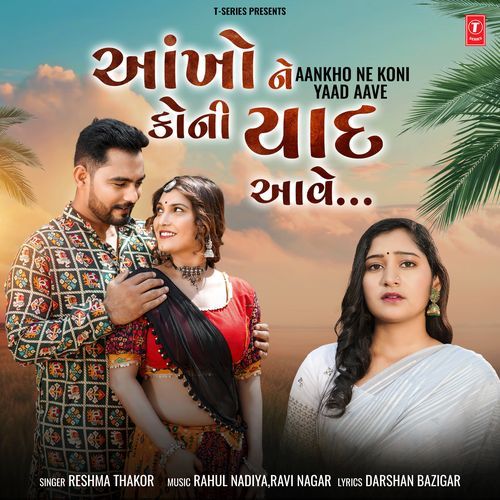 Aankho Ne Koni Yaad Aave by Reshma Thakor, Rahul Nadiya, Ravi Nagar - Download on PagalFree
